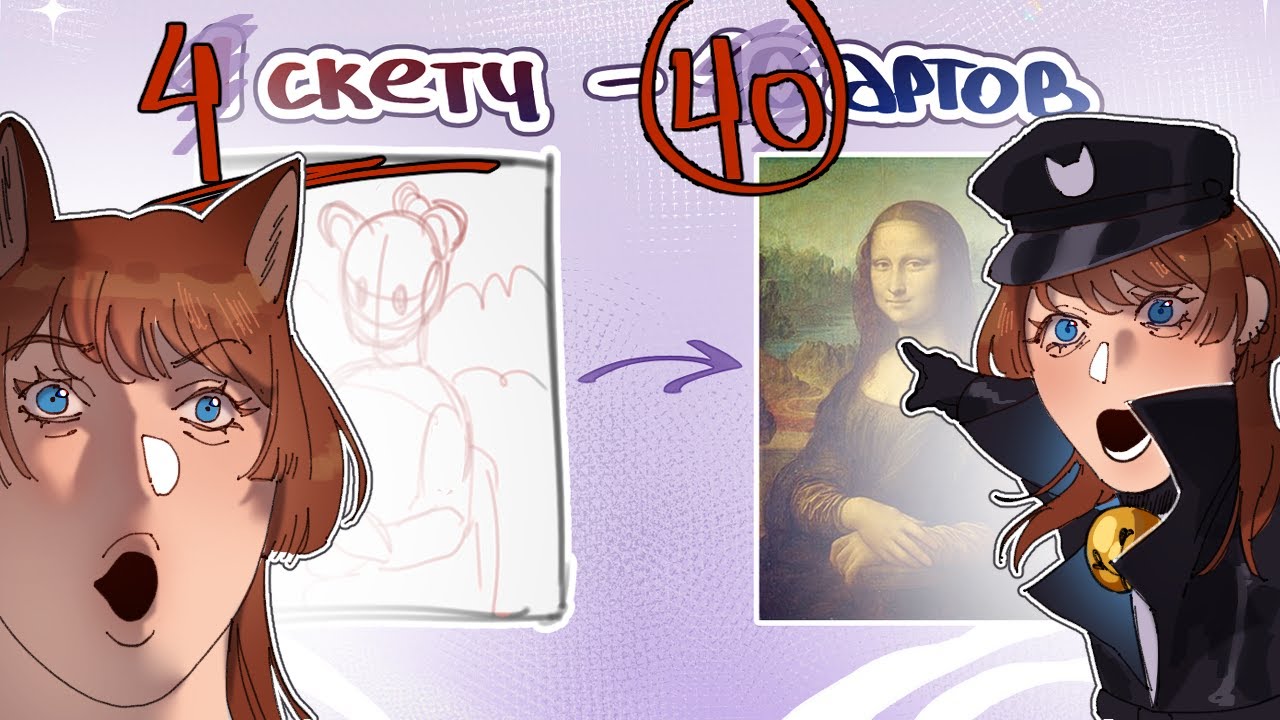 1 скетч - 10 артов | 1 часть | арт челлендж #арт #артчеллендж