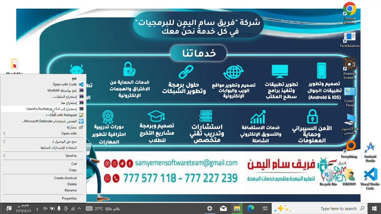 تحديث جديد لاداه SamFwToolSetup_v5.4 تخطي حسابات 