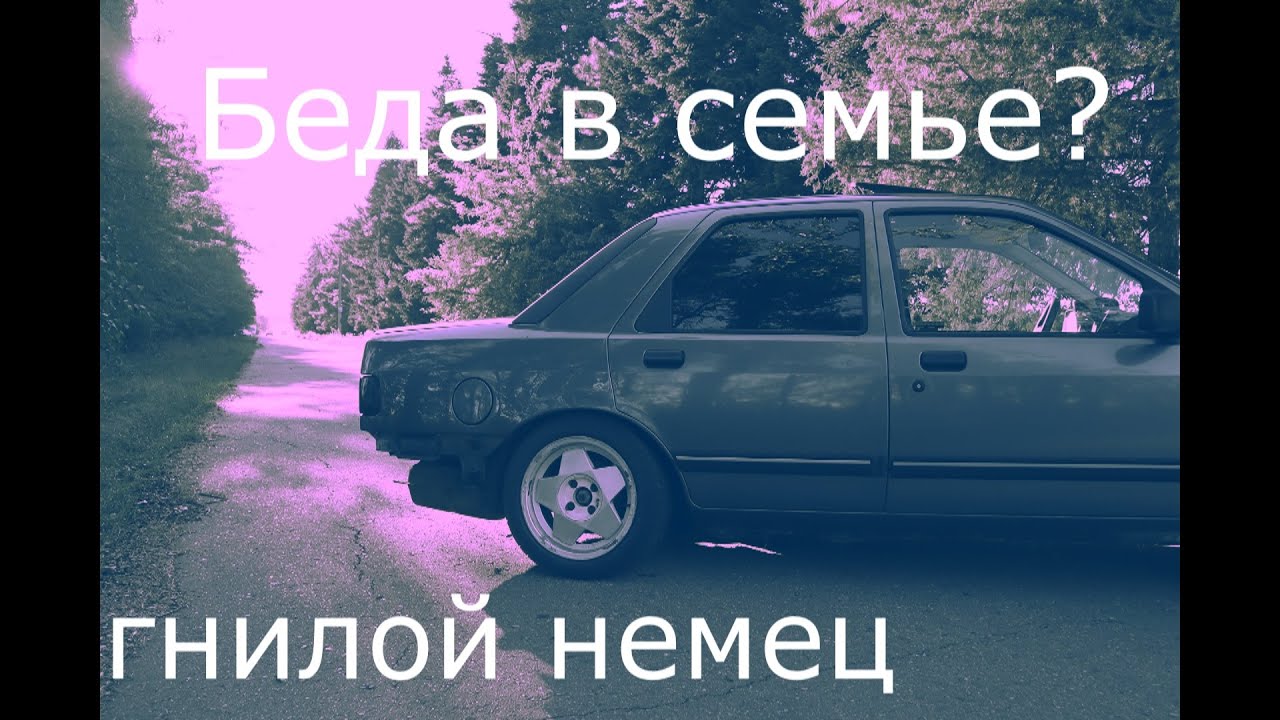 Что скрывает старый немец - Ford Sierra 91 г.в./ сильно гнилой кузов?