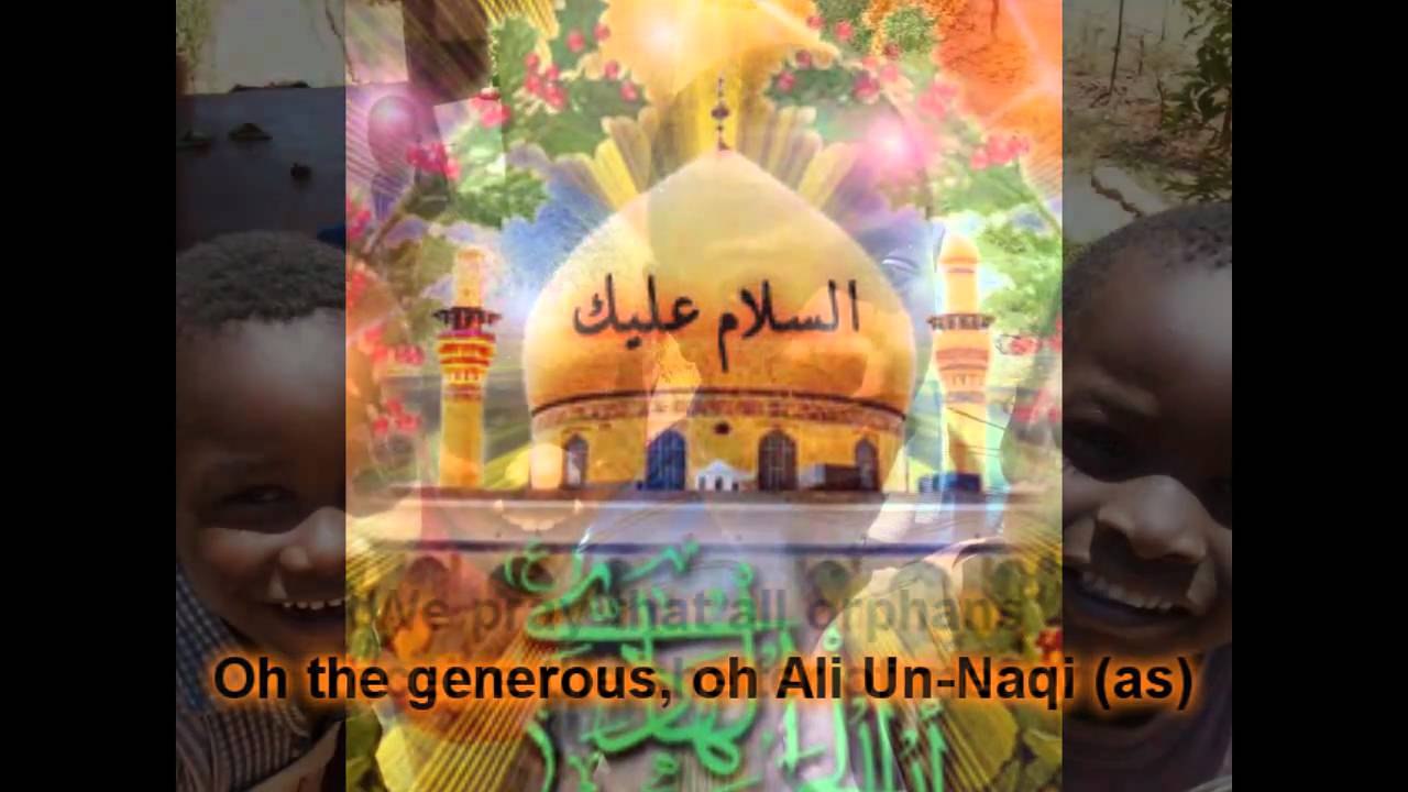 Ya Ali-Un-Naqi (AS) - Shabbir and Abbas Tejani 2010/11 *OFFICIAL VIDEO*
