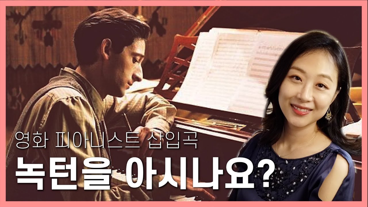 All you need to know about nocturnes| 한국인이 가장 좋아하는 클래식 | 겨울밤 클래식 | feat. Chopin Nocturnes