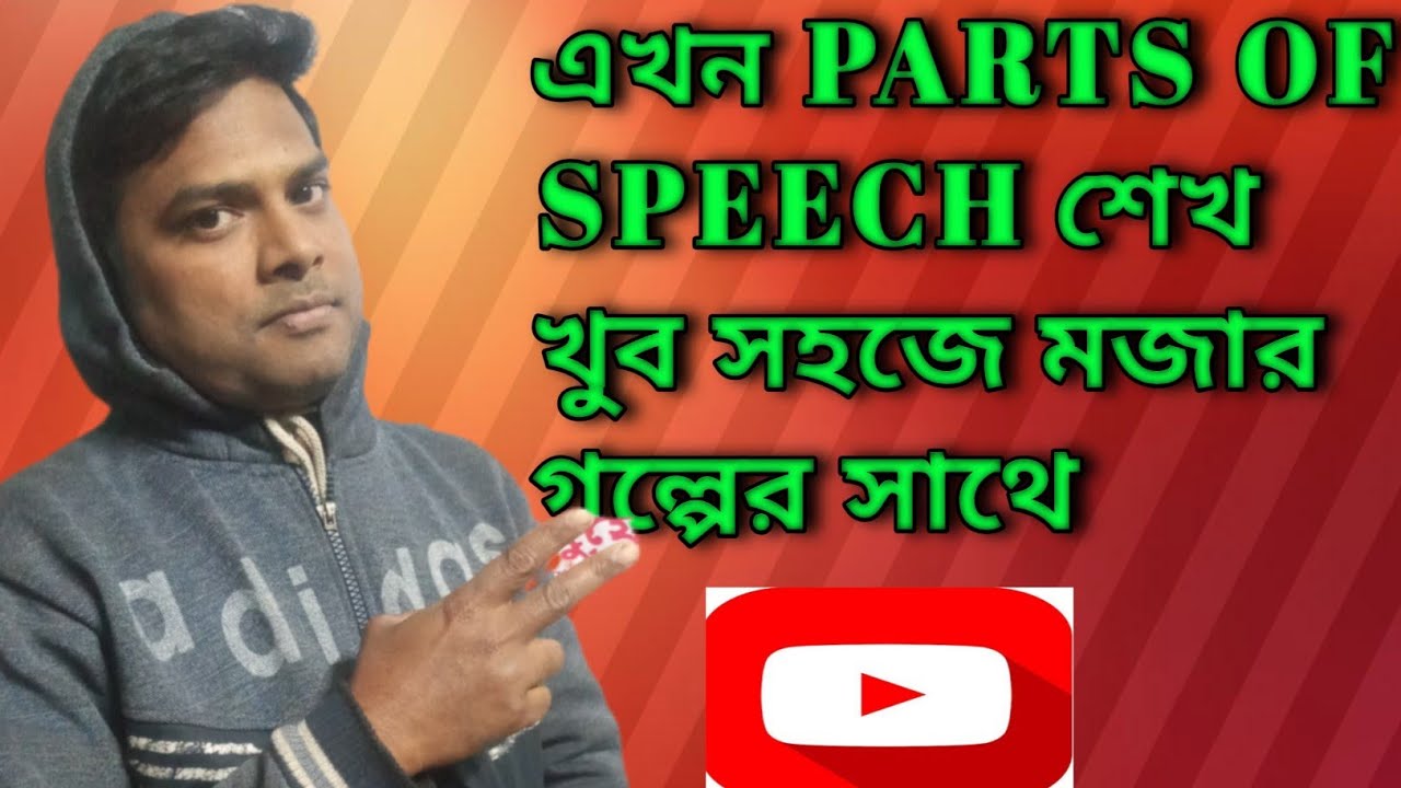 Learn PARTS OF SPEECH easily with a Funny Story 