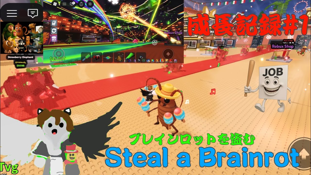 【どんちゃん騒ぎ】ブレインロットを盗む成長記録！パート1