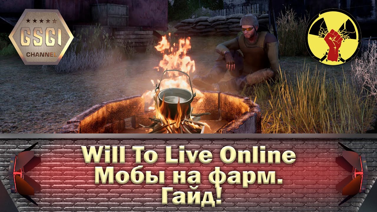 Will To Live Online | Мобы на фарм. Гайд.