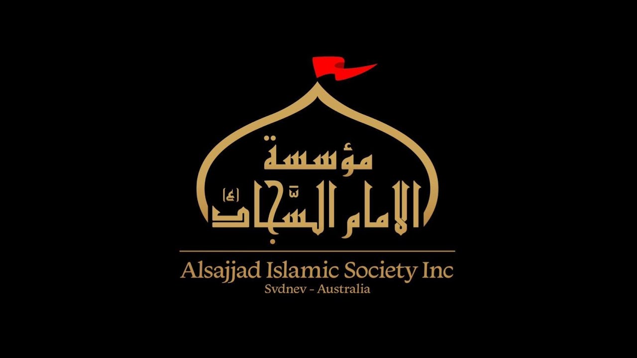 ليالي ذكرى استشهاد أمير المؤمنين (ع) 1447- الشيخ محمد الرميض