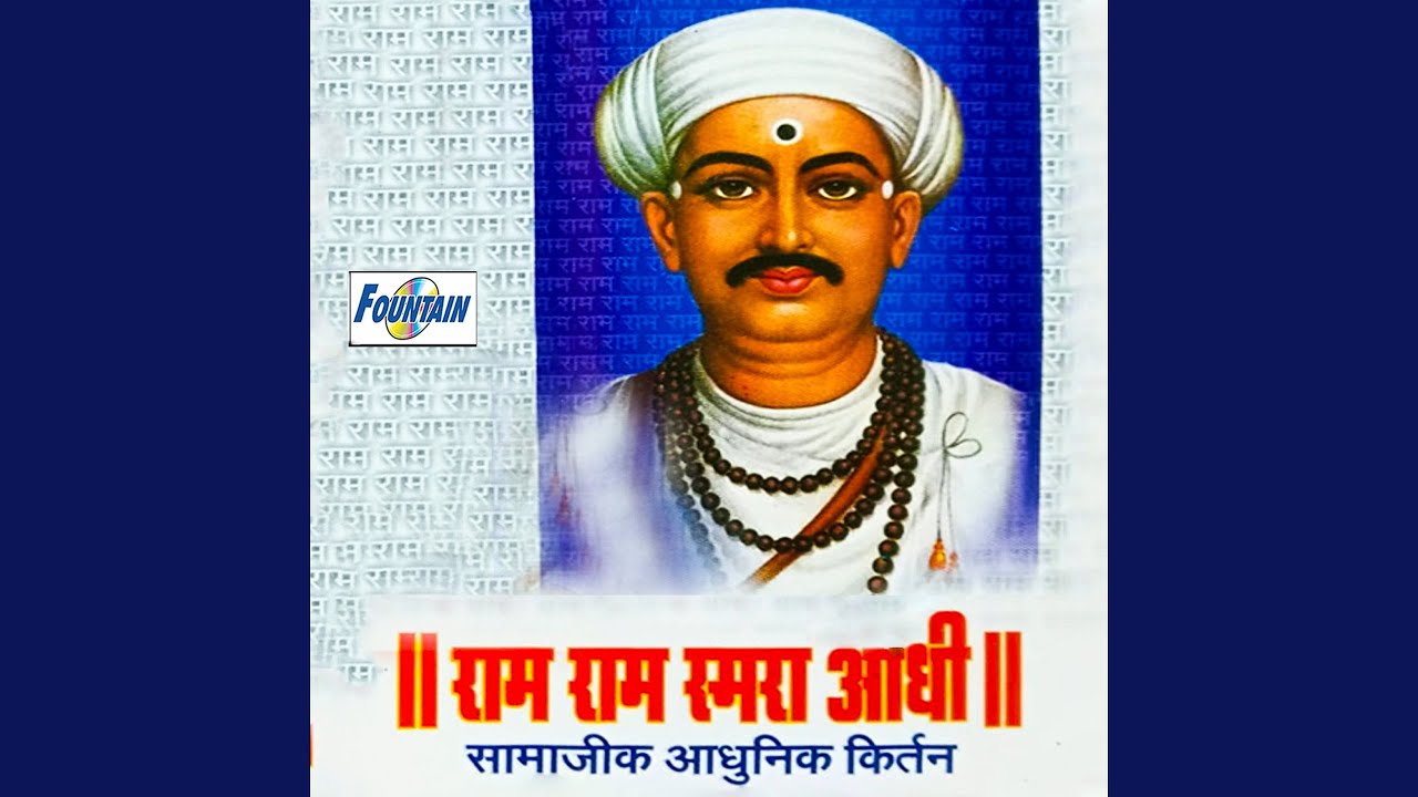 Ram Ram Samra Adhi (Bhag - 1)