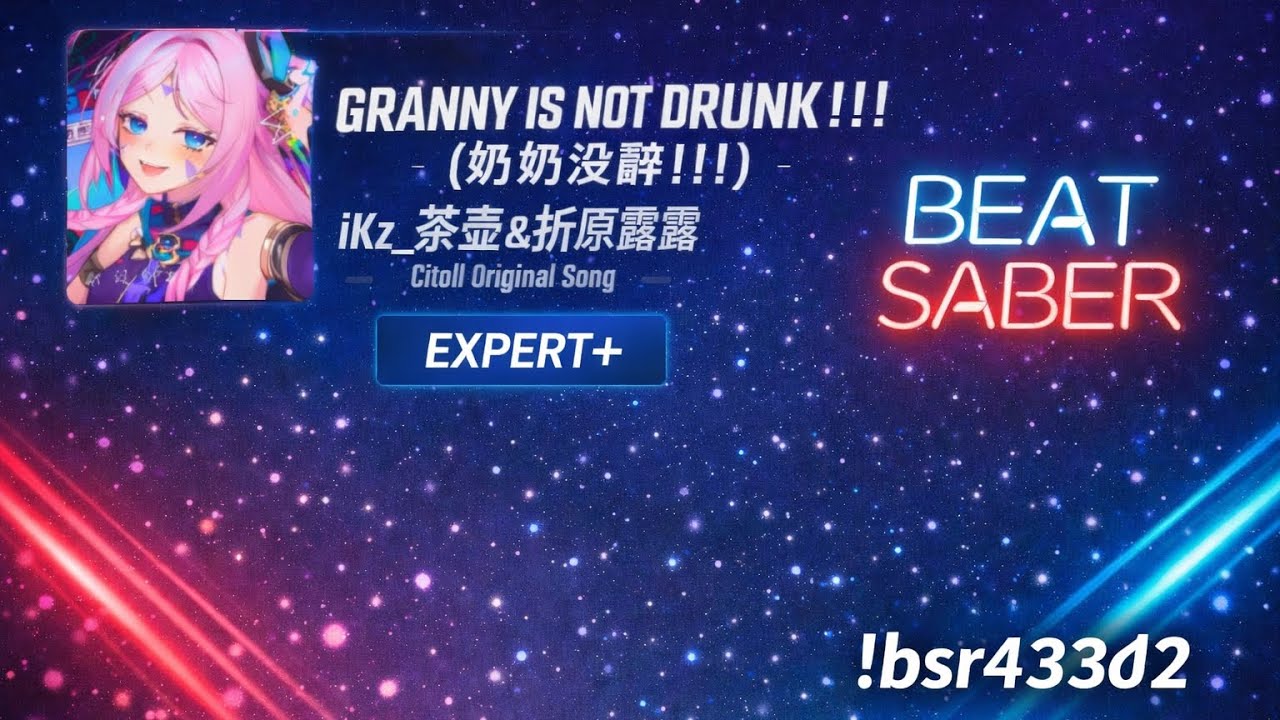 【Beat Saber】GRANNY IS NOT DRUNK!!! - ikz_茶壺&折原露露