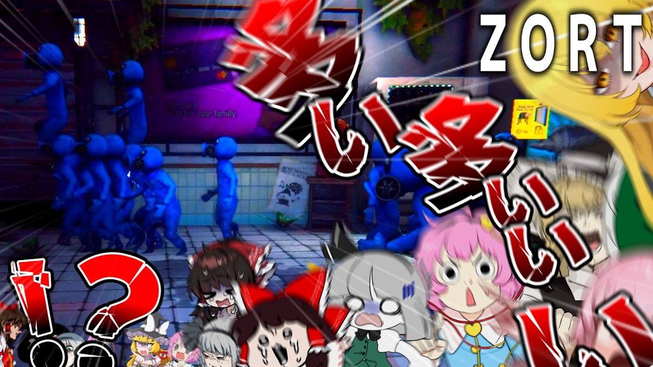 【18人ホラー】歯止めがねえや！！！多すぎんだもん！！！【ゆっくり実況】【ZORT】