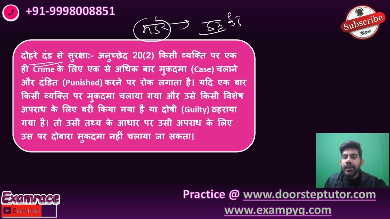 Article 20 in Constitution in Hindi _ UPSC IAS Prelims