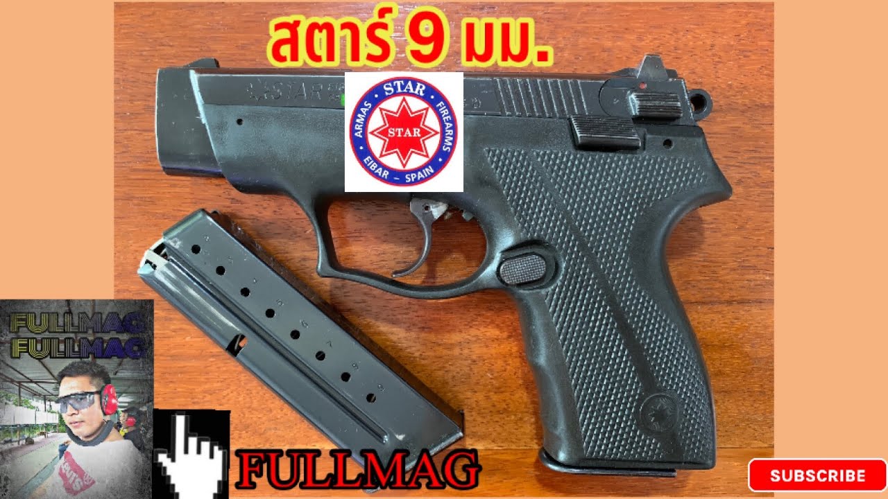 สตาร์ 9 มม. โครงโพลิเมอร์ เค้าก็มีนะ !