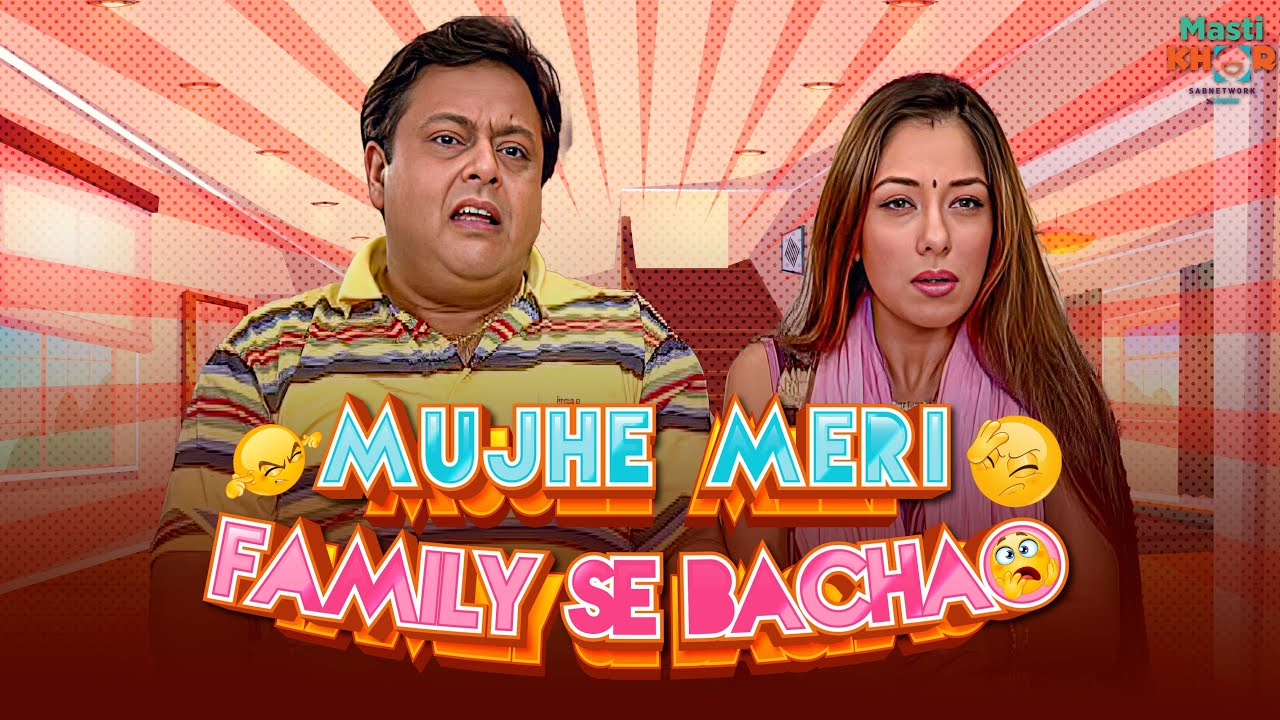 Mujhe Meri Family Se Bachao | मुझे मेरी फॅमिली से बचाओ | Ep - 30 | Mastikhor