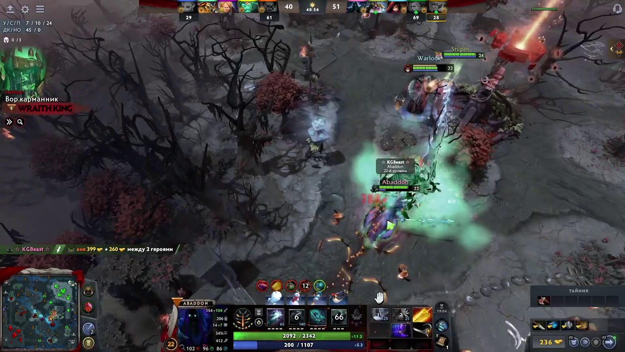 DOTA2