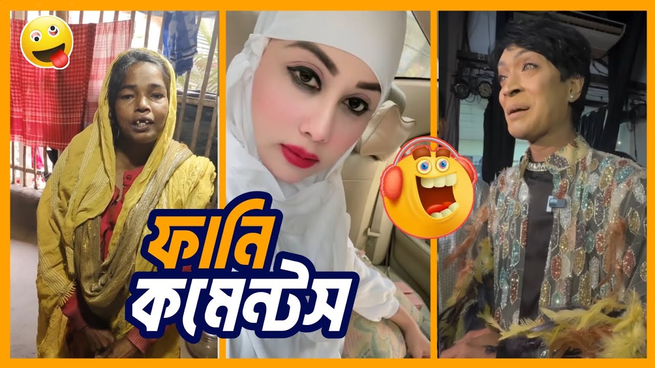 FUNNY COMMENTS READINGS || EPISODE 16 || HASIR BAZAR 7 