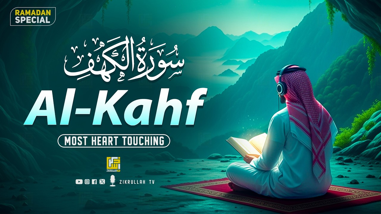 Ramadan Special SURAH AL KAHF  سورة الكهف | CALM QURAN RECITATION WILL TOUCH YOUR HEART إن شاء الله