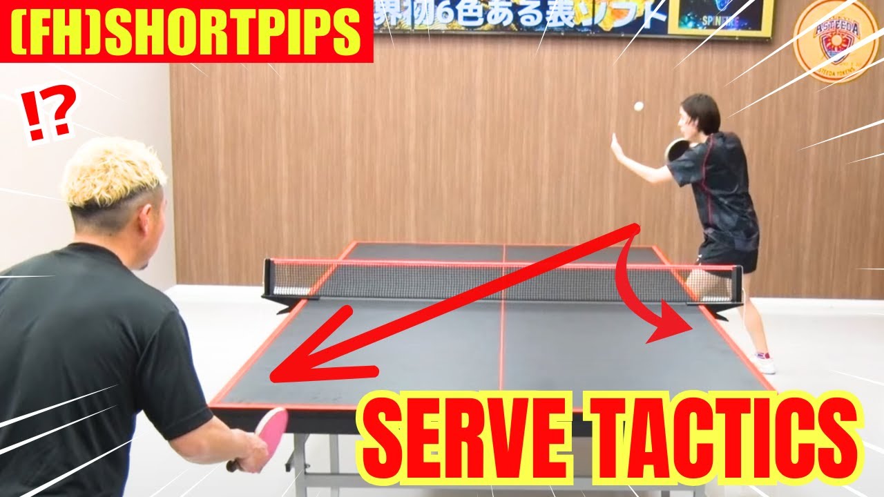 [FH ShortPips] Топ-3 выигрышных тактик подачи | Ограничить прием соперника [настольный теннис]