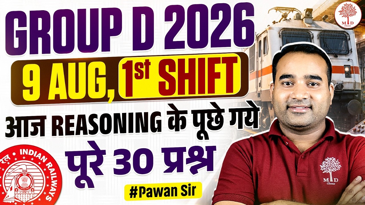 🔥GROUP D ANALYSIS TODAY | GROUP D REASONING ANALYSIS 2026 | RRB GROUP D REASONING ANALYSIS TODAY