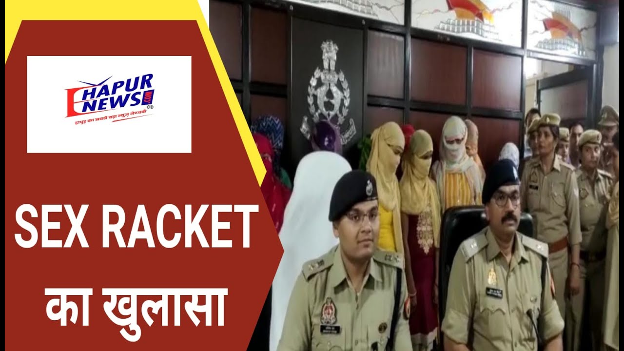 हापुड़ में सेक्स रैकेट का खुलासा, 12 महिलाओं समेत 15 पकड़े, आपत्तिजनक सामग्री बरामद