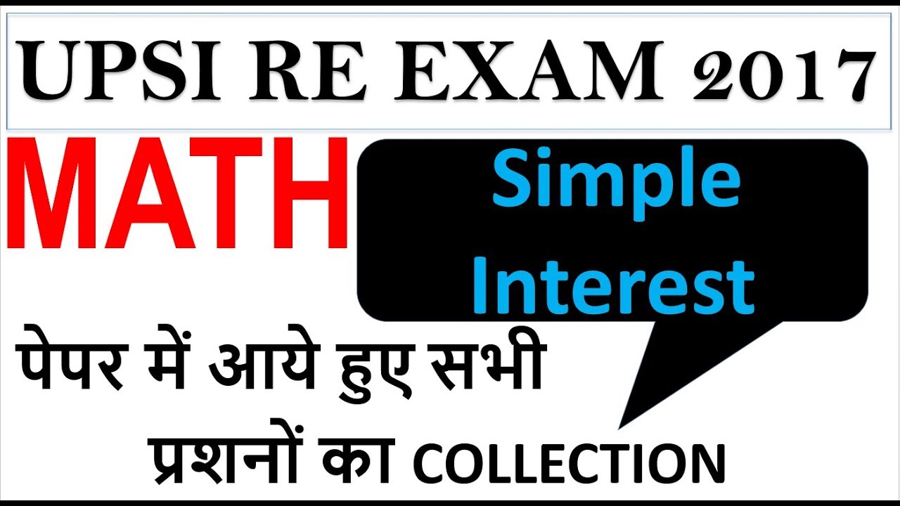 simple interest FOR UPSI RE EXAM,UPSI RE EXAM 2017-MATH,MOST IMPORTANT FOR UPSI REEXAM,ONLINE SCHOOL