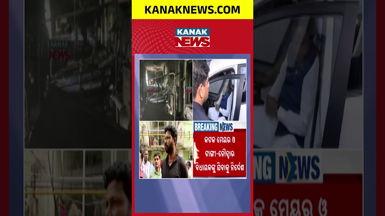 SCB Fire Tragedy: Victim Relatives Wait Outside | Situation Turns Critical After Fire Incident