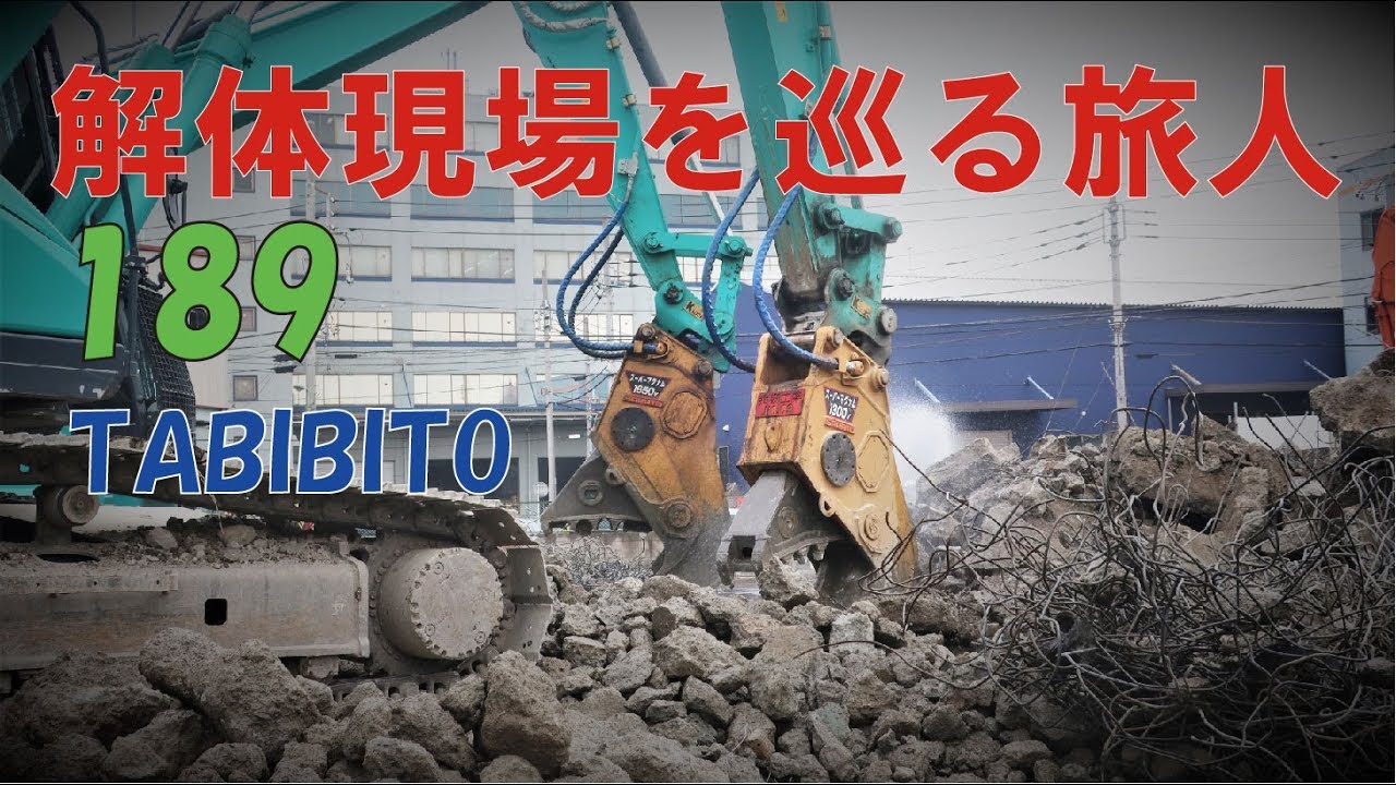 工場の基礎小割作業！2種類の07小割機が並ぶ貴重映像！我妻工業 パクラマグナム1300v＆1650v/SK210DLC&235SRD