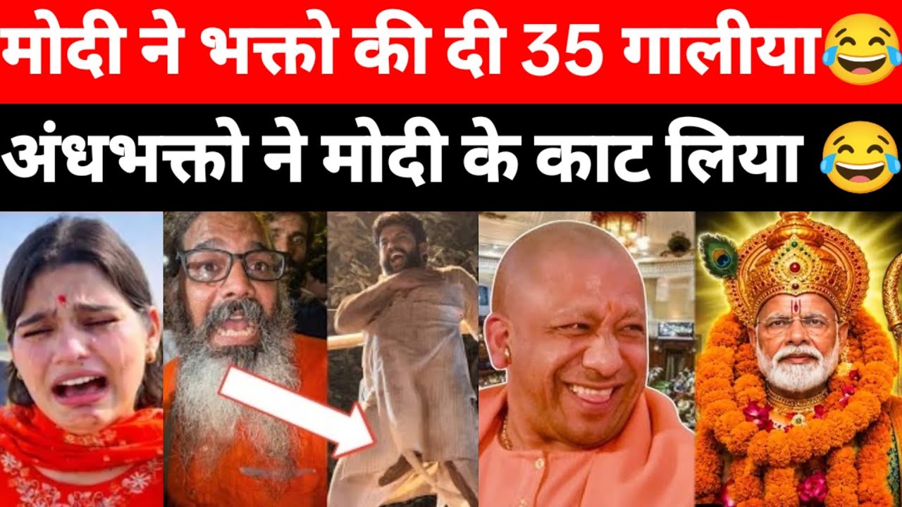 CJP Party का नया Protest की चैतावनी | andh bhkt roast | godi media toast | Hindu raksha dal video