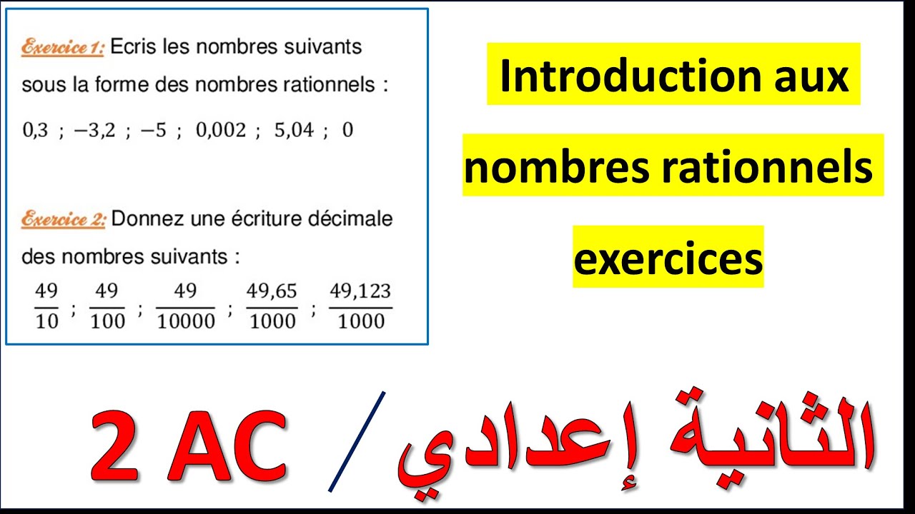 Introduction aux nombres rationnels 2ème année collège - exercices 1 et 2