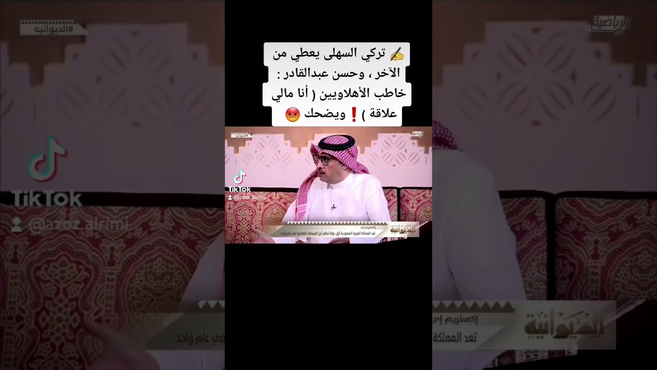 تركي السهلي يجلد حسن عبدالقادر 😂