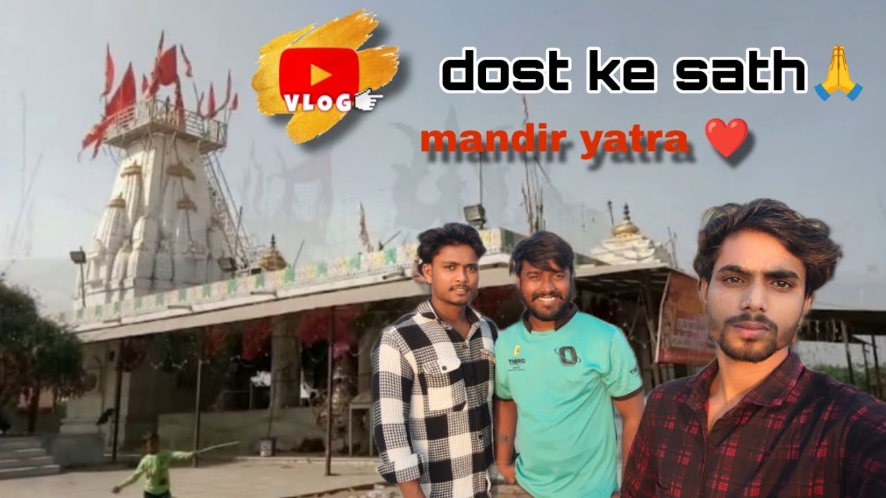 Meldi mandir yatra dost ke sath 🙏#video #mandir #love 