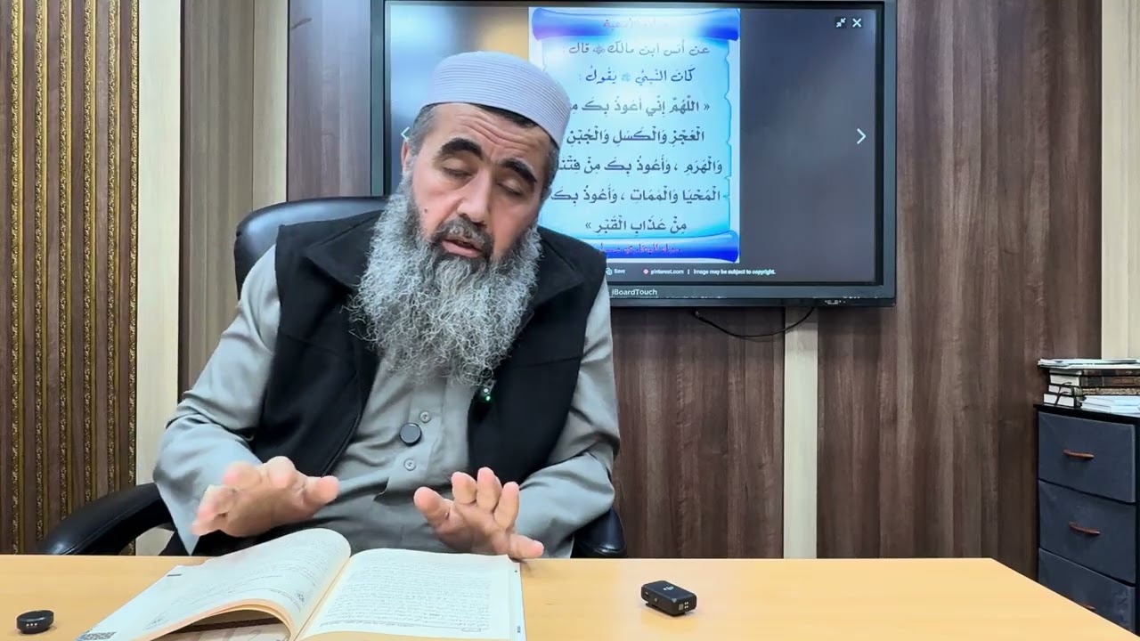 گرینگترین دوعا ( ٧ ) : اللهم أني أعوذ بك من العجز والكسل .. ٢٩-١-٢٠٢٦