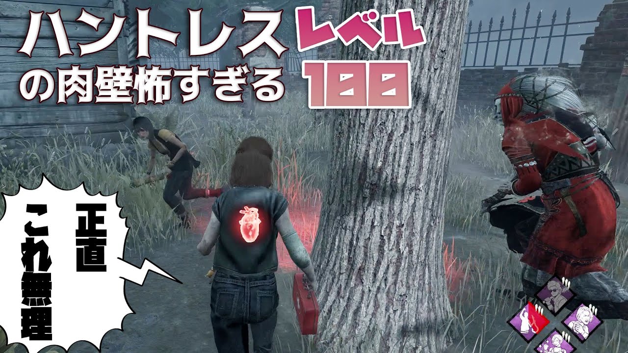 Результат матча против Охотницы 100-го уровня... [Dead by Daylight] #DeadbyDaylightPartner