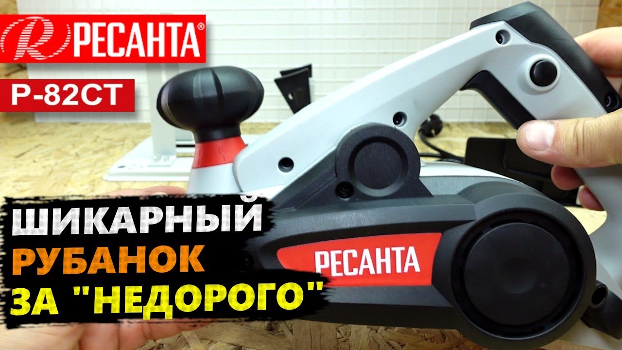 Обзор РУБАНКА Ресанта P-82CT Проверка, замеры, тесты