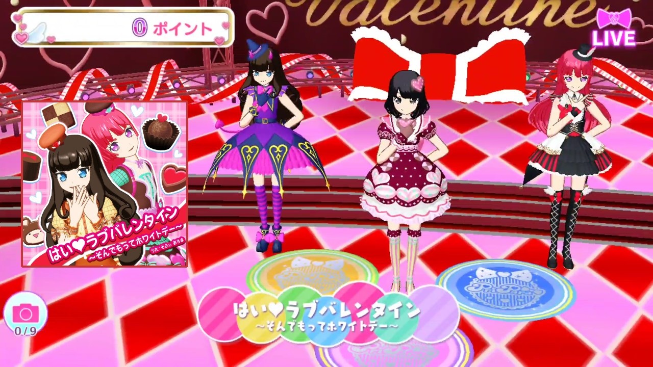 はい♥ラブバレンタイン〜そんでもってホワイトデー〜 【アドパラ】 2026-02-14