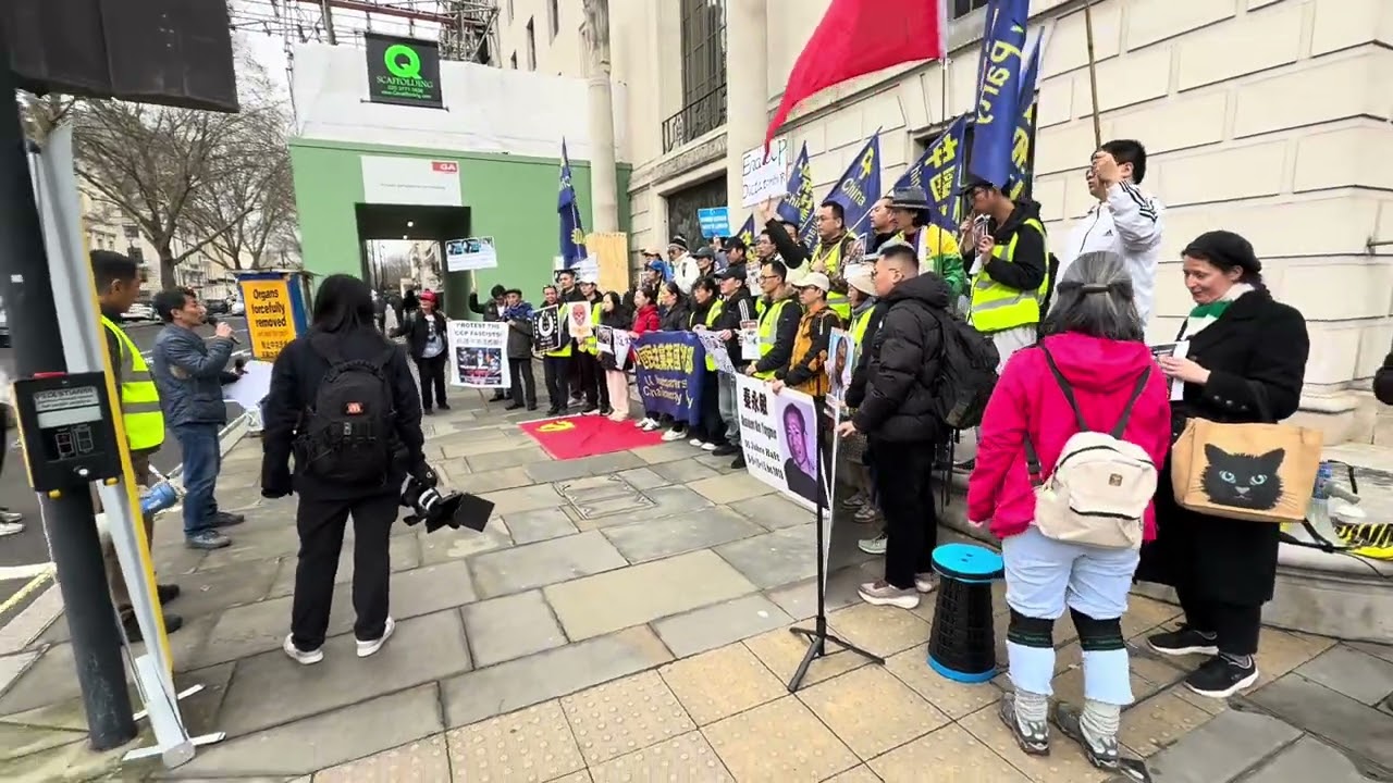 2026年3月7日香港议会和中国民主党英国总部在伦敦中国大使馆门前举行抗议活动现场片段