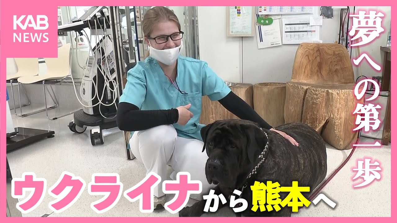 ウクライナから熊本へ 22歳の女性 夢への第一歩