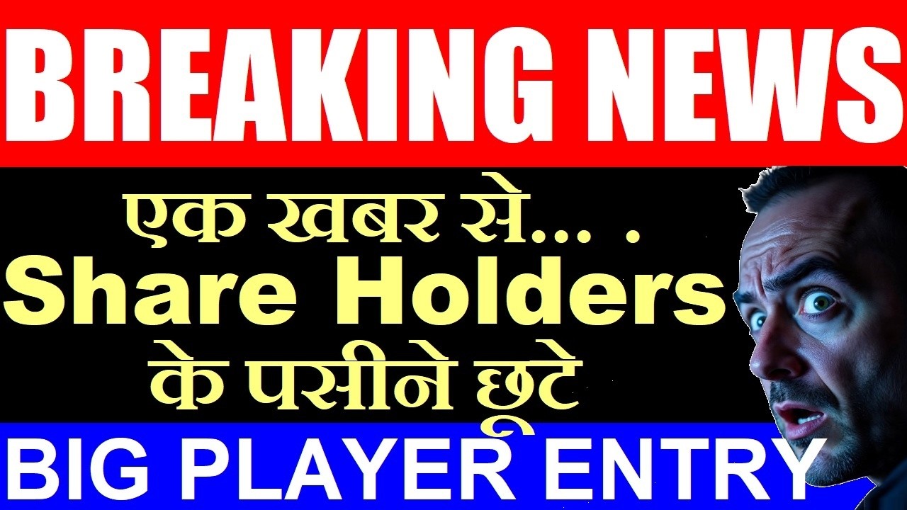Super Breaking News 🔥🔥🔴 एक खबर से Share Holders के पसीने छूटे 🔴 Food Delivery Flipkart Swiggy Zomato