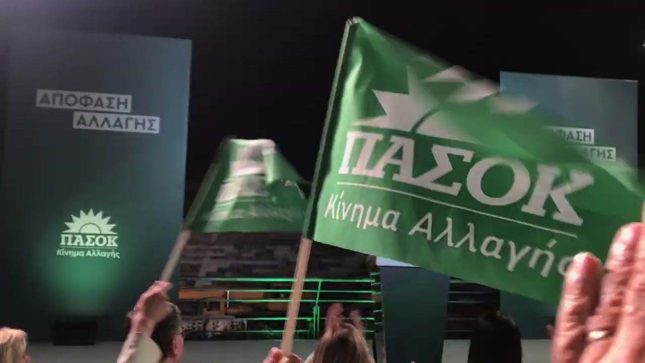 ΟΜΙΛΙΑ ΓΡΑΜΜΑΤΕΑ ΝΕ ΠΑΣΟΚ ΚΙΝΗΜΑ ΑΛΛΑΓΗΣ ΙΩΑΝΝΗ ΜΑΛΑΚΟΥ ΣΤΗΝ ΕΛΕΥΣΗ ΤΟΥ ΝΙΚΟΥ ΑΝΔΡΟΥΛΑΚΗ ΣΤΗ ΛΑΡΙΣΑ.