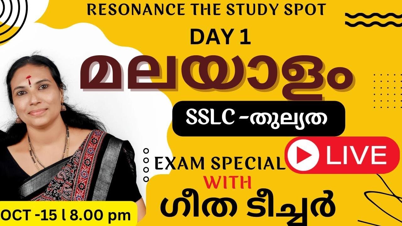 SSLC Thulyatha l Malayalam l LIve class l Exam Special l Day 1