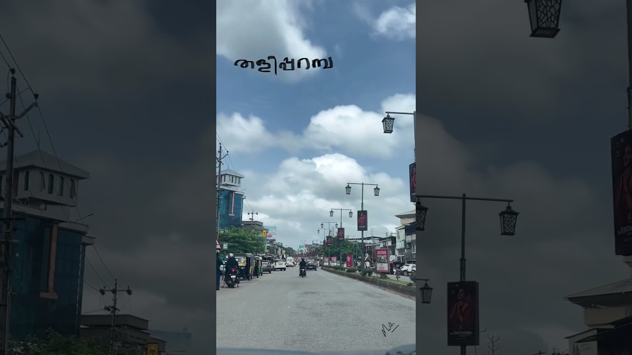 #thalipparamba #kannur #travel #nature #town #highway #viral