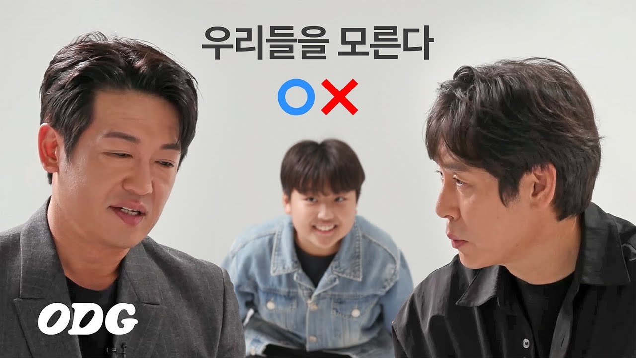 설경구, 허성태 이름 맞힐 수 있을까? | ODG