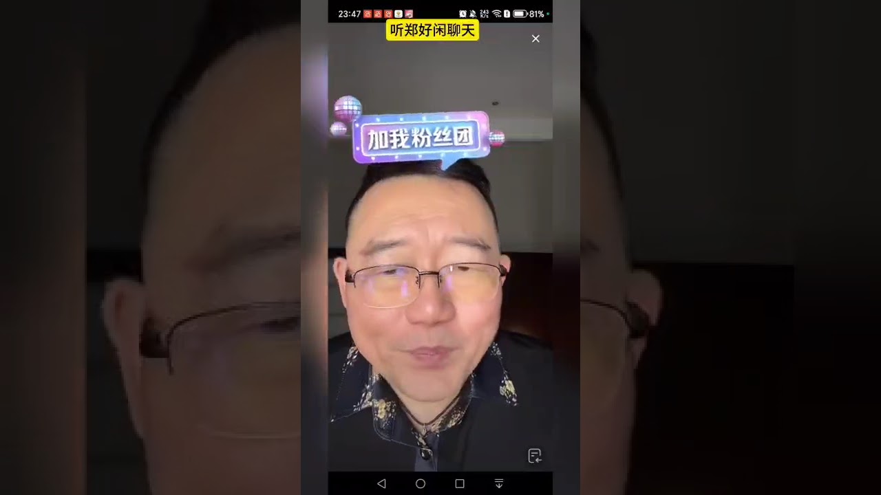 德云社郑好老师。老郑你真&ldquo;小&rdquo;你真萌