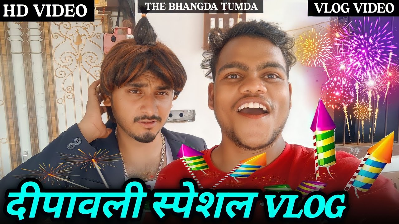 दीपावली स्पेशल vlog वीडियो // THE BHANGDA TUMDA VLOG