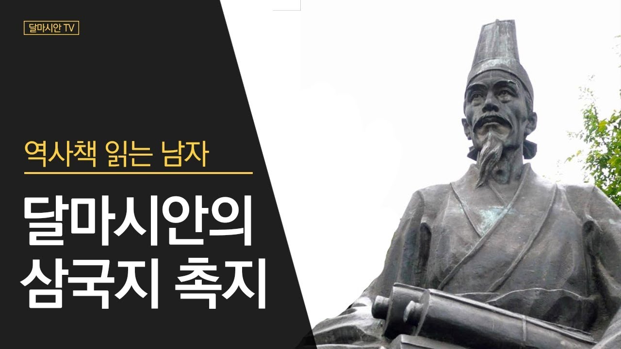 달마시안의 삼국지 촉지 - 번외편 - 관우의 위세가 중원을 진동시키다(관장마황조전 중)