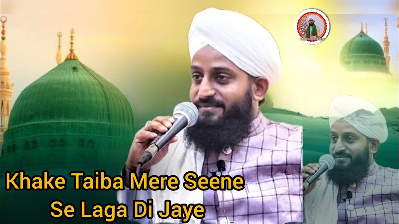 New Andaaz Main Khake Taiba Mere Seene Se Laga Di Jaye || Hazrat Qari Mohammad Gaus Ashrafi Sahab