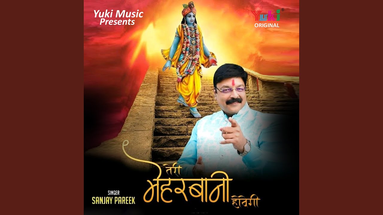 Teri Meharbani Hovegi