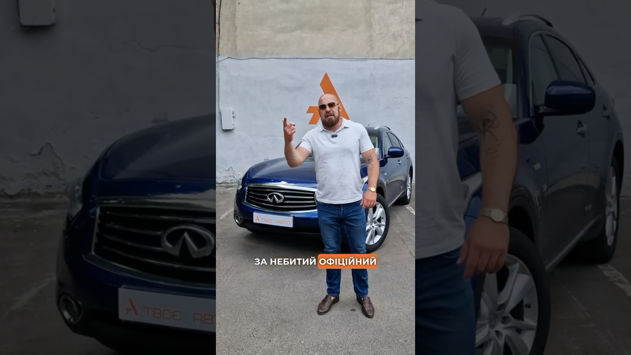 Infiniti QX70 2015 р.в. Ціна: 16.290$&nbsp;продається в салоні Твоє Авто, м.Одеса, вул. Розумовська, 34