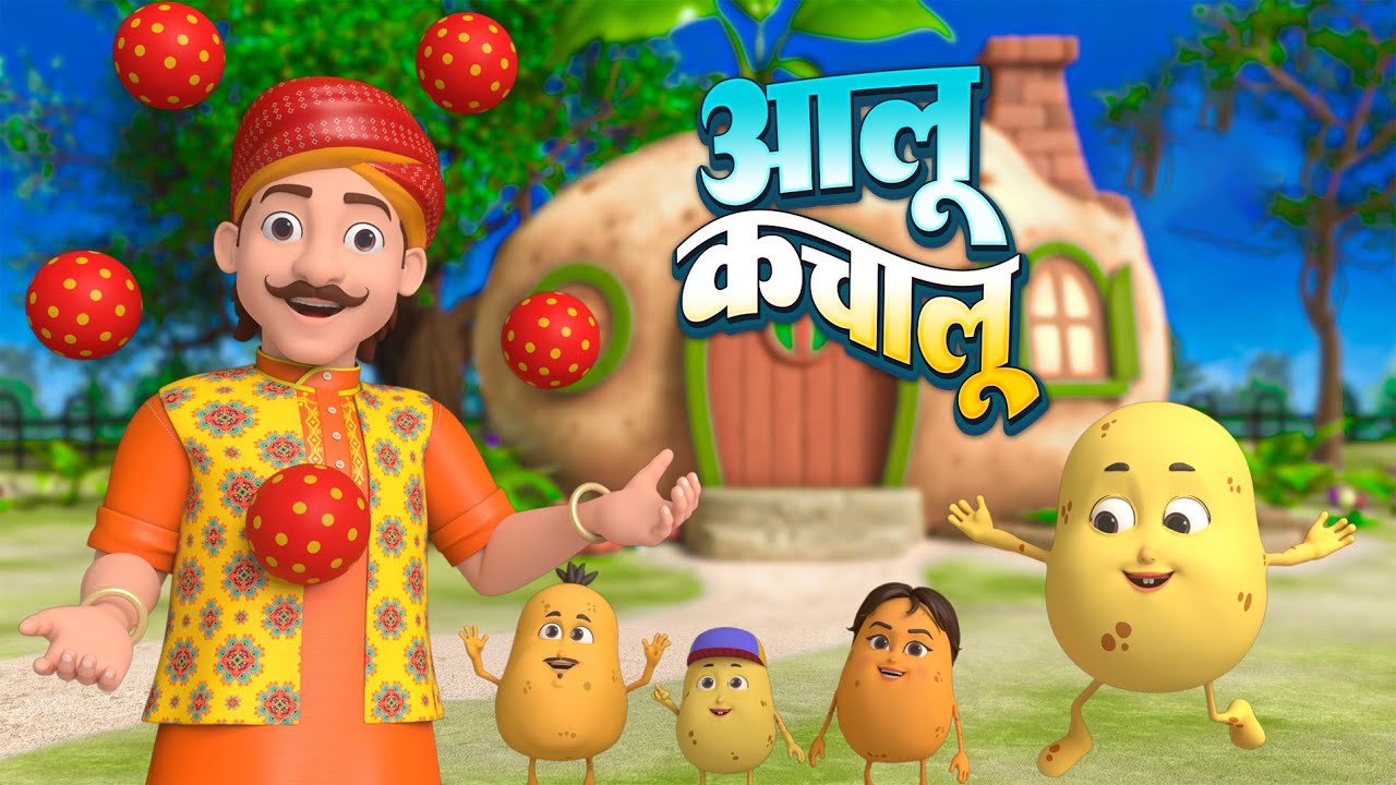 Aloo Kachaloo Beta Kahan Gaye They | आलू कचालू - Popular Hindi Song