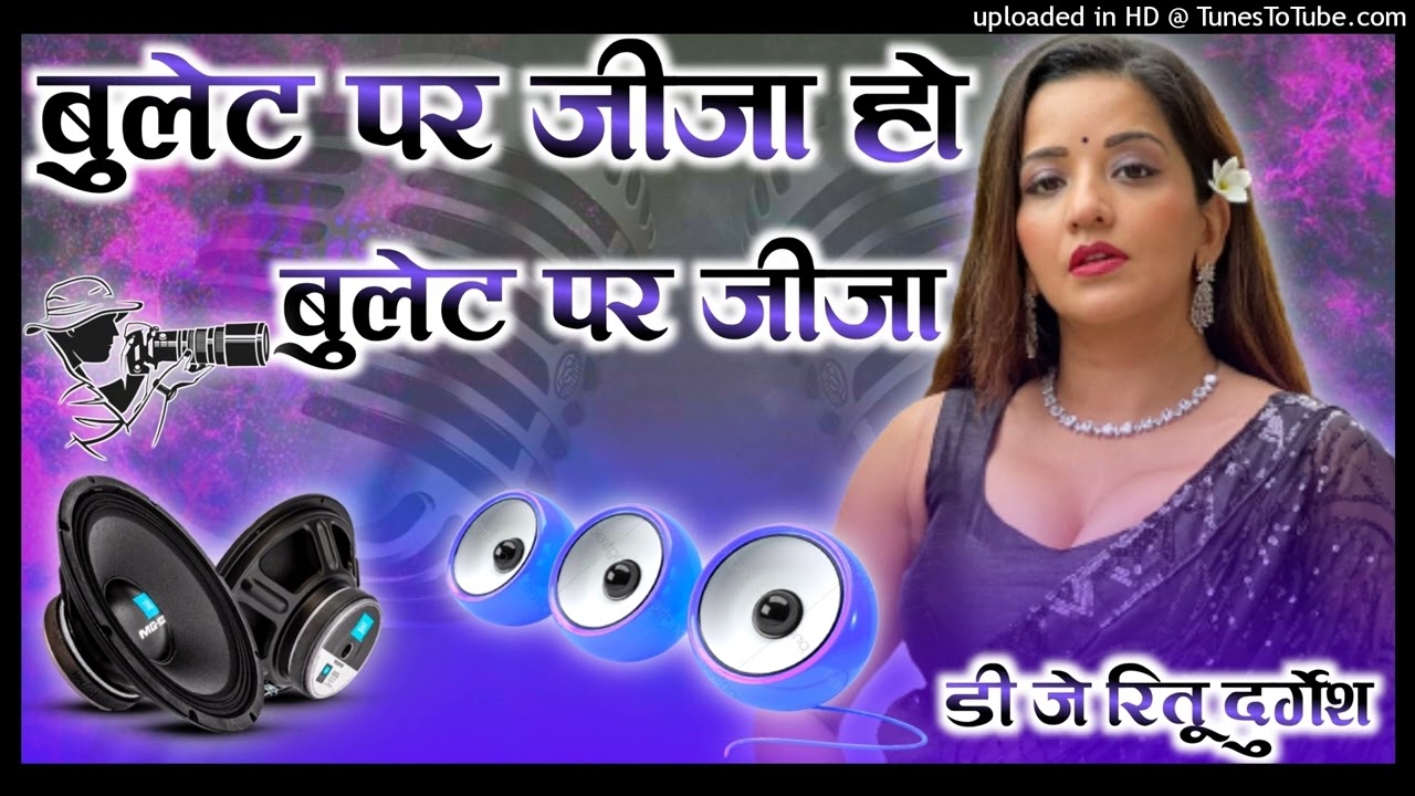 Bulat Pe Jija Bhojpuri  Hard Dhollki Mix Dj RituDurgesh