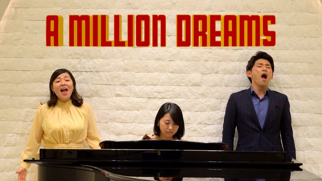 A MILLION DREAMS (by the Greatest Showman) カプリオーラ