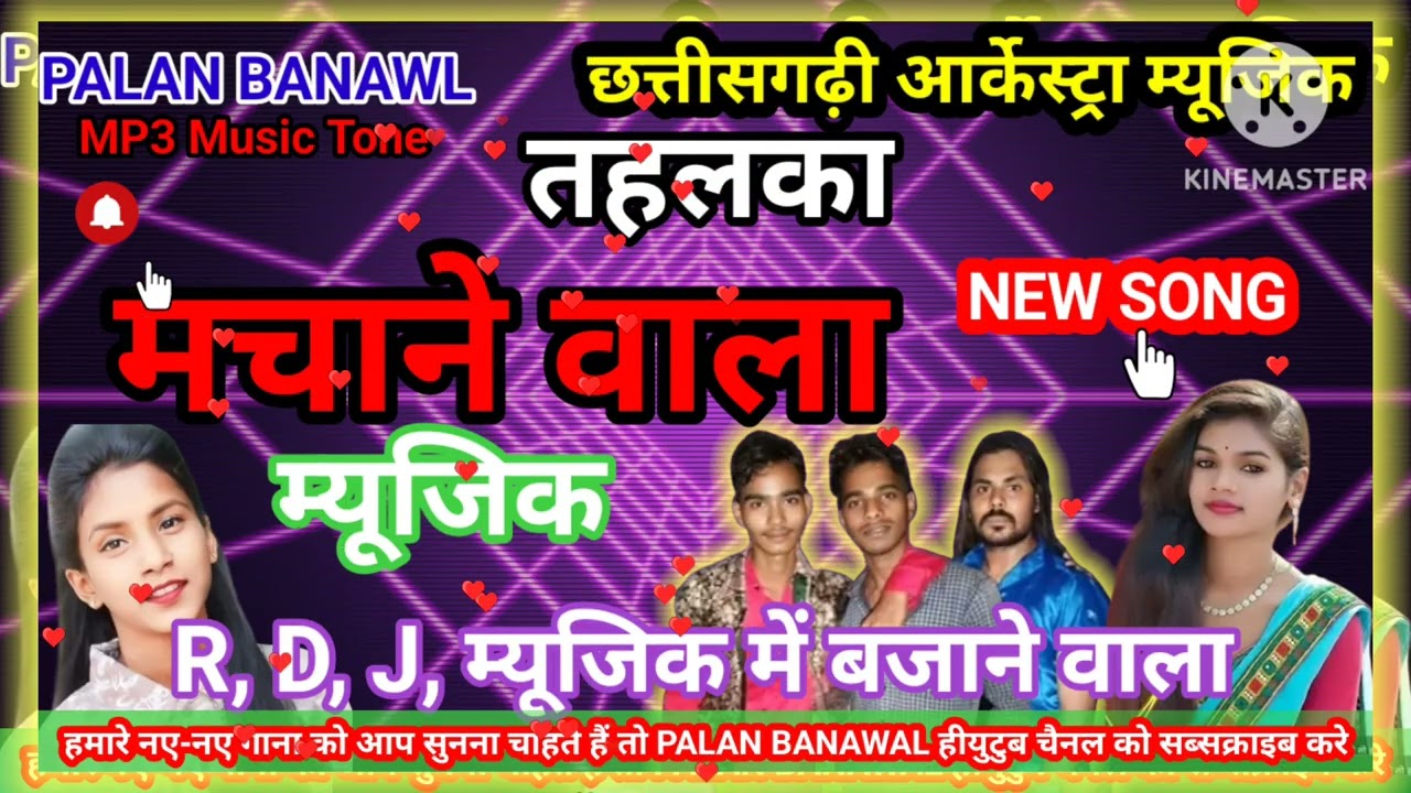 Lala Raj@Anju Kuldeep @cg palan Banawal 