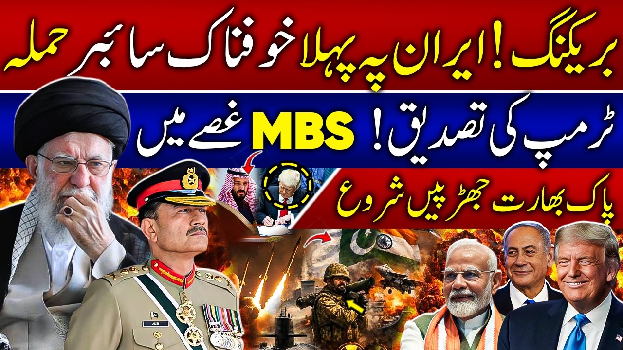 Cyber Attack on Iran? | US Weighs Limited Military Strike | Saudi Petrodollar Shift Warning